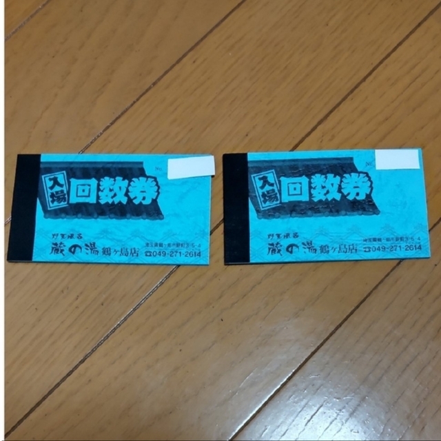 人気ブランド新作豊富 蔵の湯 鶴ヶ島店 回数券1冊 その他 人気ブランド新作豊富 蔵の湯 鶴ヶ島店 回数券1冊 その他