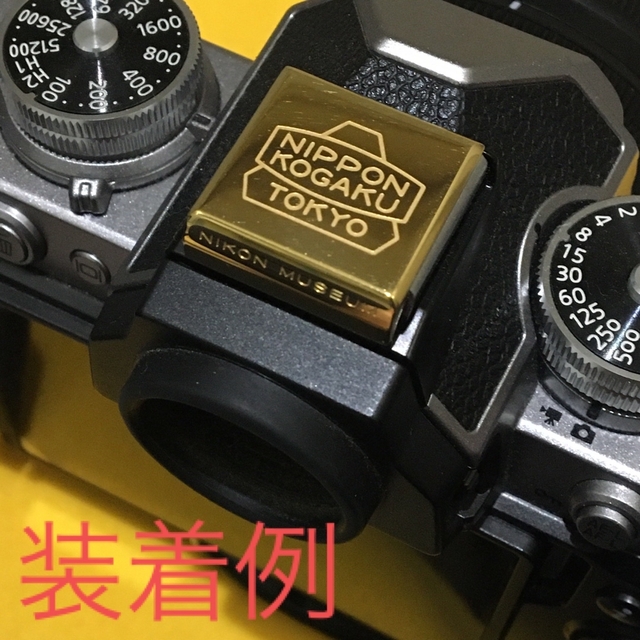 Nikon(ニコン)のNIPPON KOGAKU ニコン周年限定アクセサリーシューカバー GOLD スマホ/家電/カメラのカメラ(フィルムカメラ)の商品写真