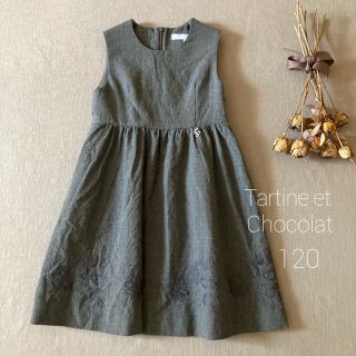 タルティーヌ エ ショコラ(Tartine et Chocolat)のタルティーヌ エ ショコラ｜美しい刺繍あしらいフォーマル ワンピース120(ワンピース)