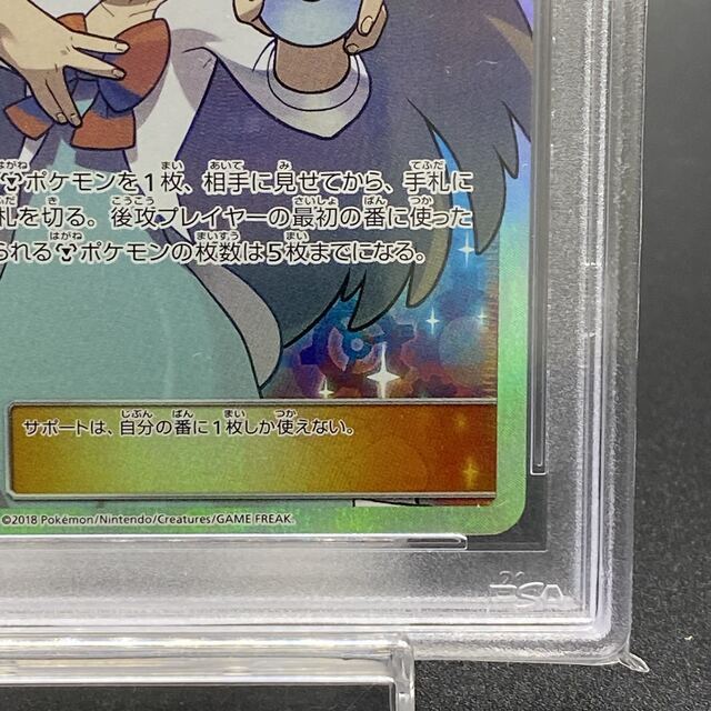 PSA10 ミカン SR 058/052 5