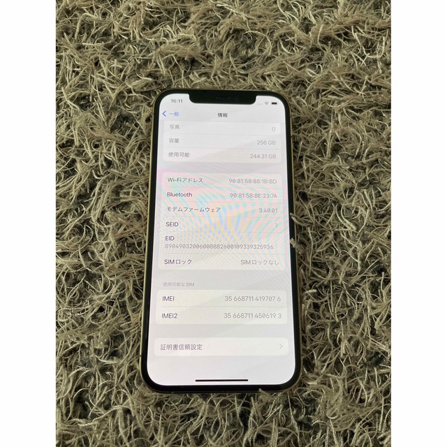 極美品 iPhone 12 pro 256GB ゴールド SIMフリー おまけ付 - www ...