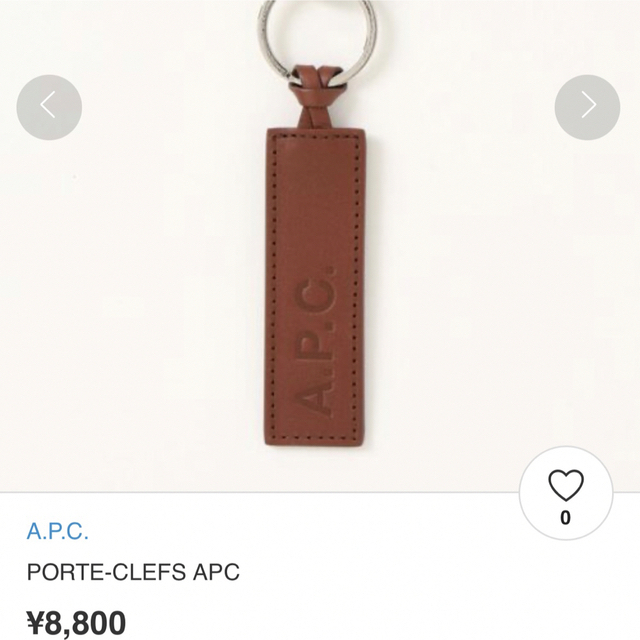 A.P.C(アーペーセー)の【A.P.C】PORTE-CLEFS APC レザーキーリング メンズのファッション小物(キーケース)の商品写真