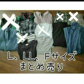 ヘザー(heather)のレディース服　まとめ売り　LL　L　フリーサイズ　コーデ売り　大きめサイズ(セット/コーデ)