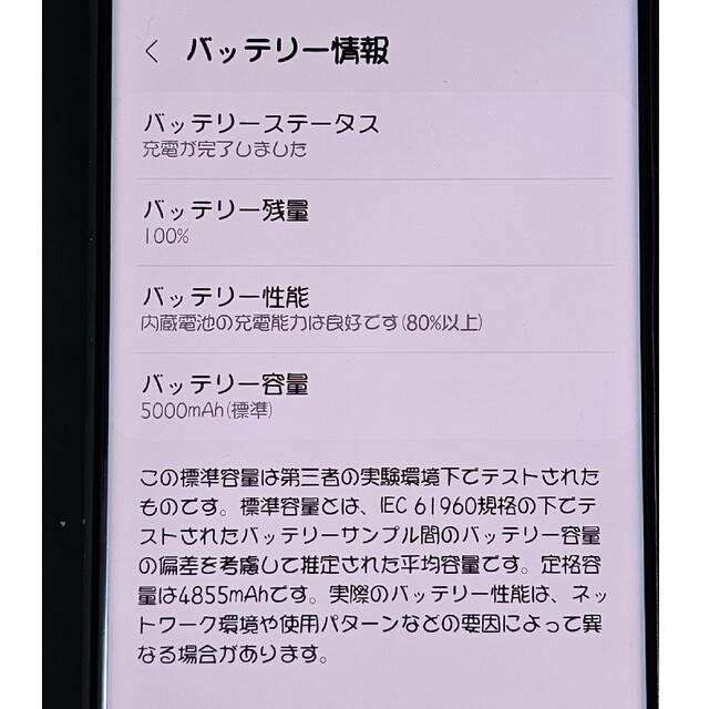 Galaxy(ギャラクシー)のGalaxy S22 Ultra SCG14 ファントム ブラック スマホ/家電/カメラのスマートフォン/携帯電話(スマートフォン本体)の商品写真