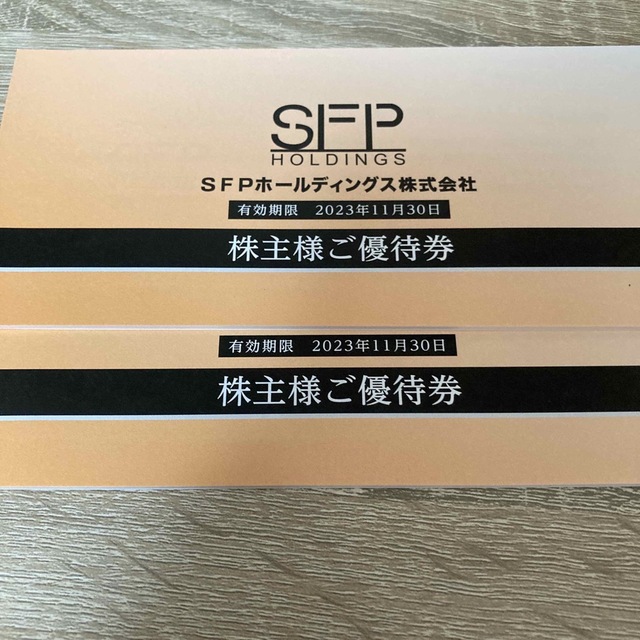 SFP 株主優待 20000円分 | munchercruncher.com