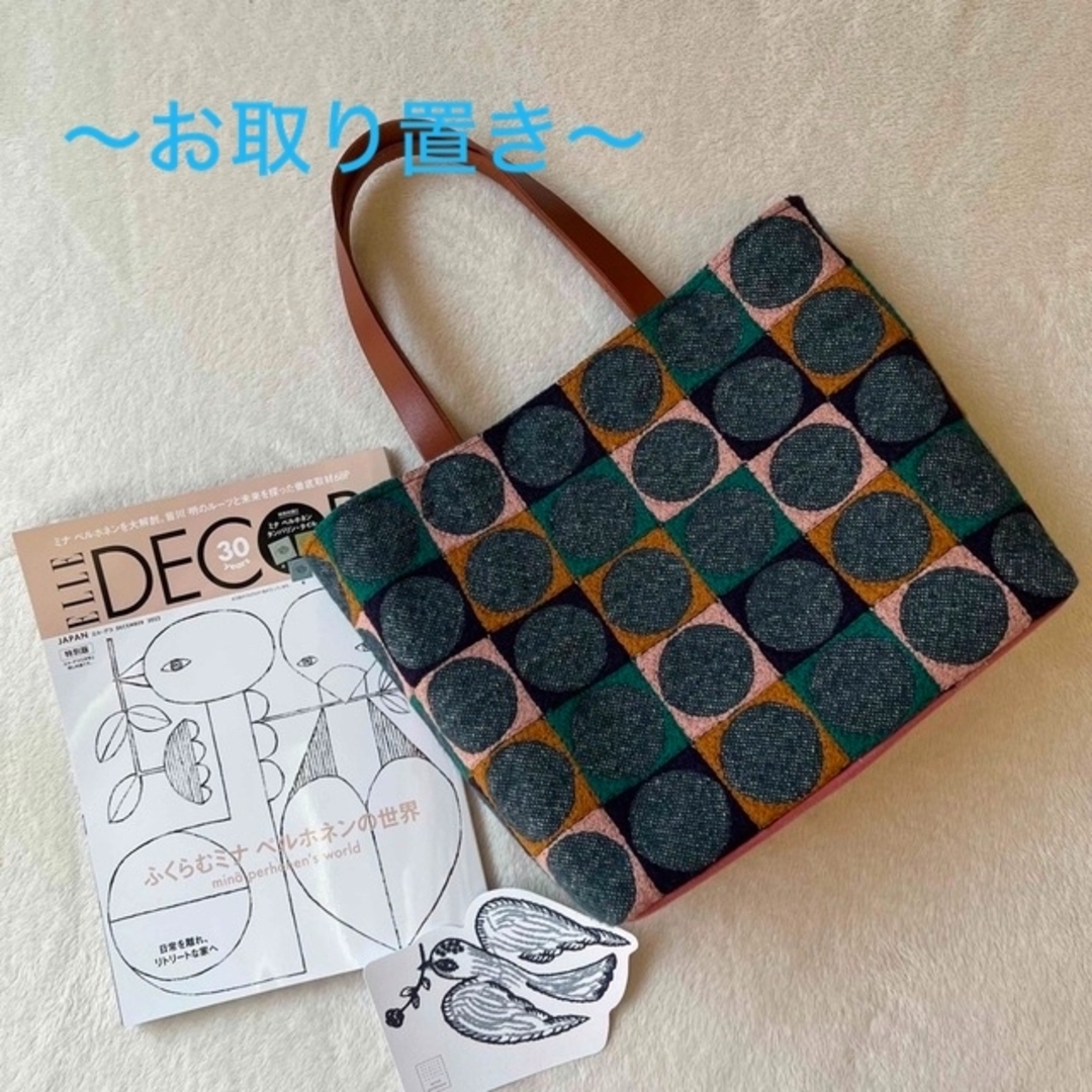ミナペルホネン ハンドメイド バッグ osumashi2 | wic-capital.net
