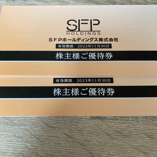 SFP 株主優待 20000円分 - レストラン/食事券