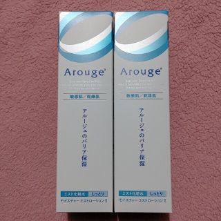 アルージェ(Arouge)の【から様専用】アルージェ モイスチャー ミストローションII 2点セット(化粧水/ローション)