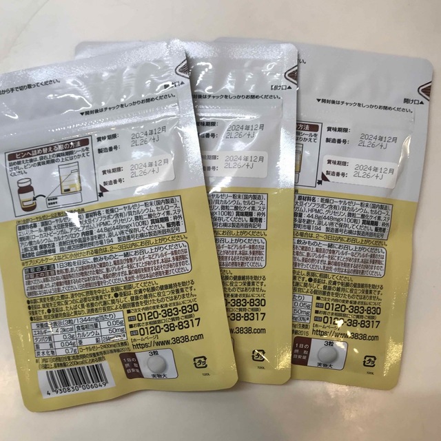 山田養蜂場 - 酵素分解ローヤルゼリーキング 袋入 100粒 (３袋) の通販