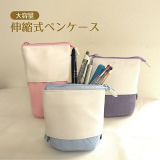 H10686 【送料無料】伸縮式ペンケース ブルー 筆箱 筆入れ 文房具 文具 (ペンケース/筆箱)