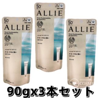 アリィー(ALLIE)のALLIE(アリィー) クロノビューティ ジェルUV EX 90g x3本セット(日焼け止め/サンオイル)