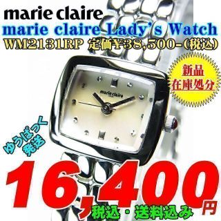 マリクレール 腕時計(レディース)の通販 100点以上 | Marie Claireの
