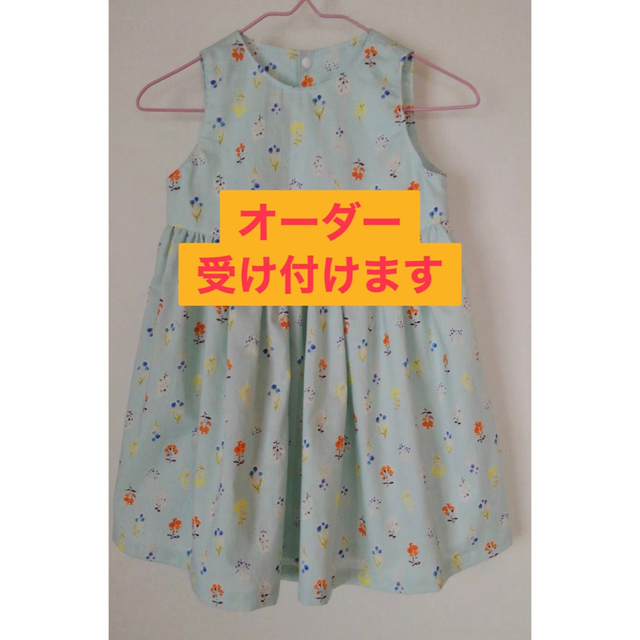 オーダー専用ページ　ハンドメイド女の子ワンピース キッズ/ベビー/マタニティのキッズ服女の子用(90cm~)(ワンピース)の商品写真