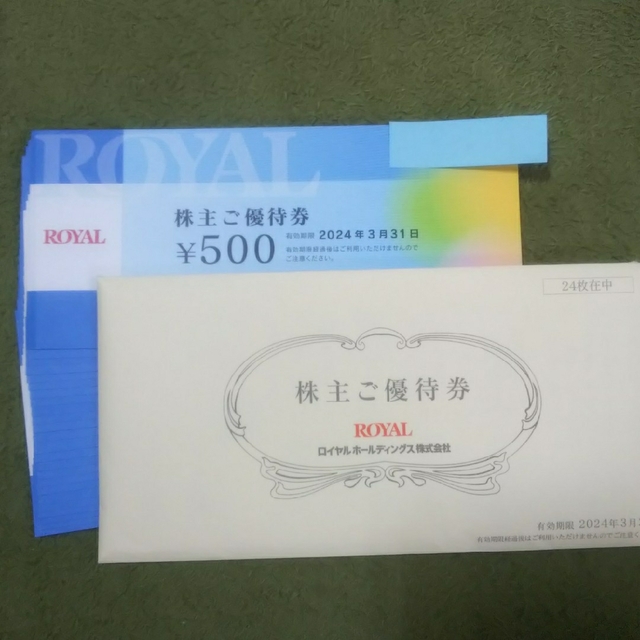 ロイヤルホスト株主優待 12000円分レストラン/食事券