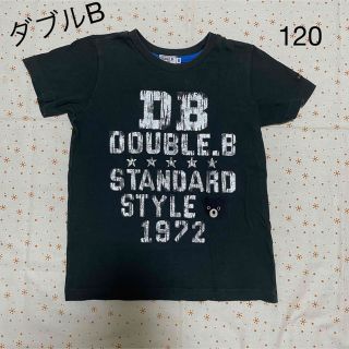 ダブルビー(DOUBLE.B)のミキハウス ダブルB ブラック×シルバー Tシャツ ☆ 120(Tシャツ/カットソー)