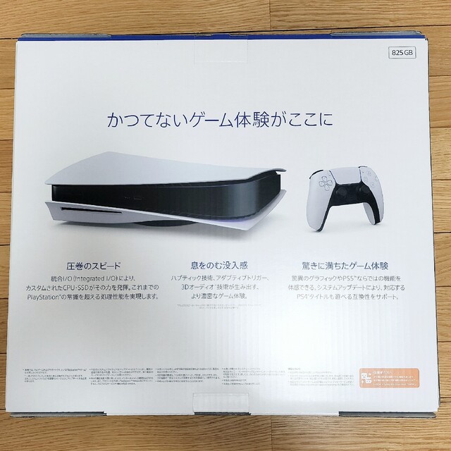 【新品未開封】  playstation5 CFI-1200A01 1