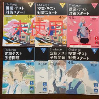 進研ゼミ高1講座 定期テスト予想問題数学A 数学1 国語英語 解答・解説付 7冊(語学/参考書)