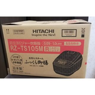日立 - 日立 IHジャー炊飯器 5.5合 ふっくら御膳 RZ-TS105M Rの通販 by