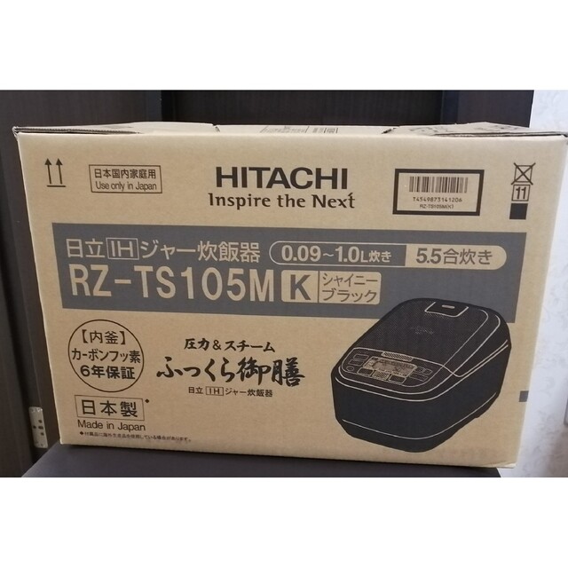 日立 IHジャー炊飯器 5.5合 ふっくら御膳 RZ-TS105M K 16444.45円 送料