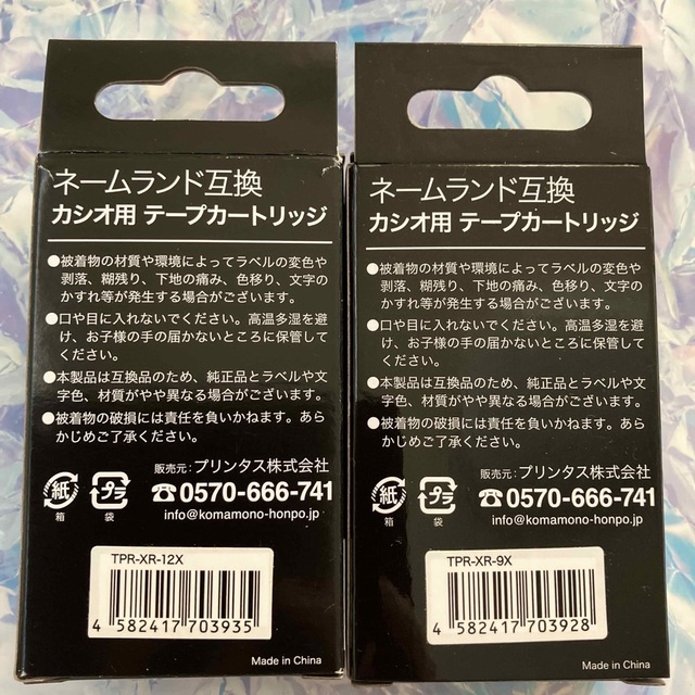 CASIO(カシオ)の【セット品・未使用】ネームランド 黒文字 透明テープ インテリア/住まい/日用品のオフィス用品(オフィス用品一般)の商品写真