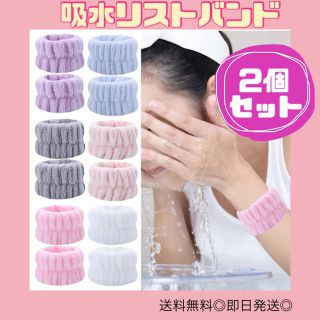 【ayht-1823様】洗顔 4個セット 吸水 袖濡れ防止 シュシュ バス用品(洗顔ネット/泡立て小物)