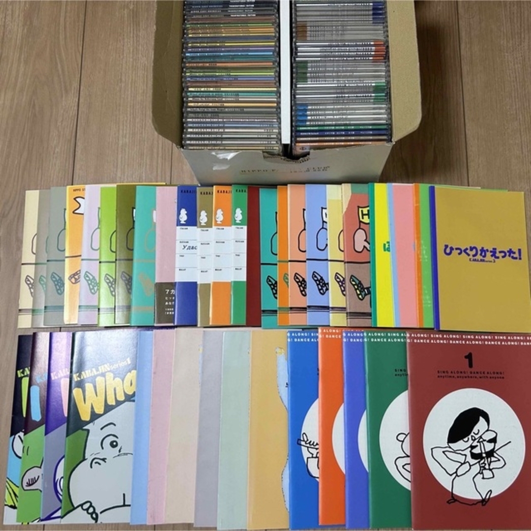 ヒッポファミリークラブ CD65枚 テキスト40冊