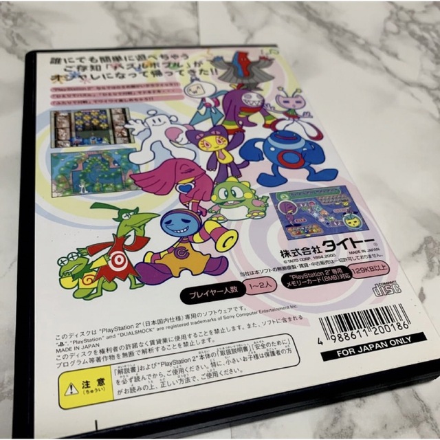 PlayStation2(プレイステーション2)の【PS2】 スーパーパズルボブル エンタメ/ホビーのゲームソフト/ゲーム機本体(家庭用ゲームソフト)の商品写真