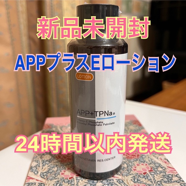 スキンケア/基礎化粧品APPプラスEローション 100mL アイティーオー ITO APP