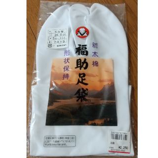 フクスケ(fukuske)の福助 足袋(和装小物)