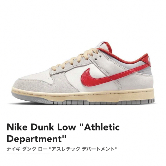 NIKE dunk low 26.5cm | フリマアプリ ラクマ