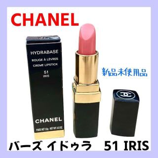 シャネル クリスタル 口紅 / リップスティックの通販 19点 | CHANELの