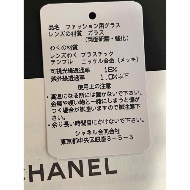 CHANEL(シャネル)のCHANEL シャネル　サングラス　パール　ココマーク レディースのファッション小物(サングラス/メガネ)の商品写真