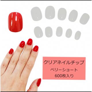 ArkNailネイルチップ ベリーショート　クリア サイズ5   250枚(つけ爪/ネイルチップ)