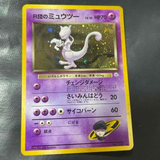 法人値引有 ポケモンカード 旧裏 ミュウツー ポケモンカードゲーム