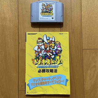 ニンテンドウ64(NINTENDO 64)のマリオストーリー　Nintendo64(家庭用ゲームソフト)