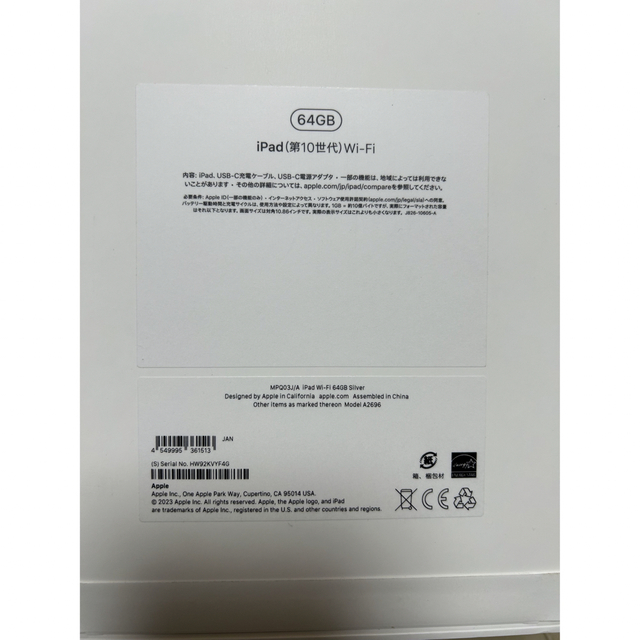 iPad - iPad 第10世代 64GB Wi-Fiモデル シルバー 新品未開封の通販 by