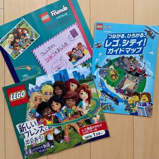 レゴ(Lego)の新品未使用 ★ レゴ 製品カタログ 2023年・レゴフレンズおでかけマップ(知育玩具)