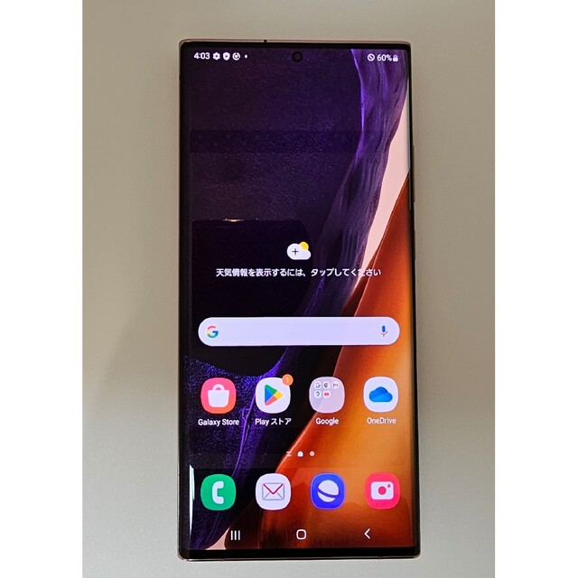 店内全品ポイント2倍!! おまけ付き◇Galaxy Note20 Ultra SC-53A◇訳あり