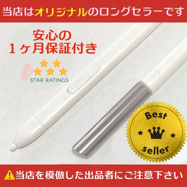 日本産日本産✨最短即日発送スマイルゼミ 純正方式 タッチペン WH PI Hj タブレット