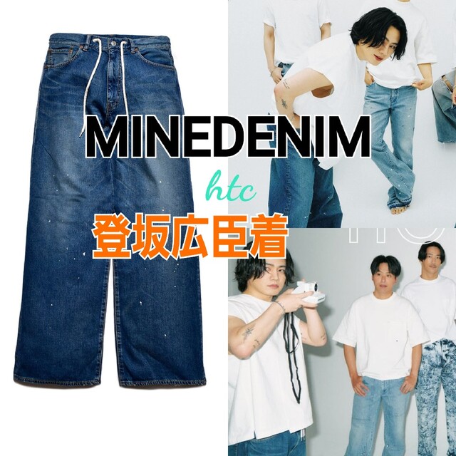 登坂着☆MINEDENIM☆Drawstring E.wide 5pocketワイドデニム