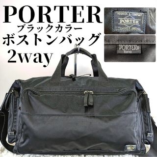 ポーター(PORTER)のPORTER ボストンバッグ(ボストンバッグ)