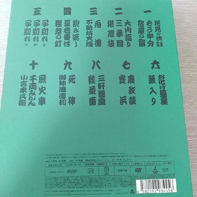 落語研究会 柳家小三治 全集 10枚組 DVD-
