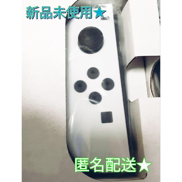 セール【ほぼ新品】ジョイコン　左右　ホワイト　ニンテンドースイッチ　Switch