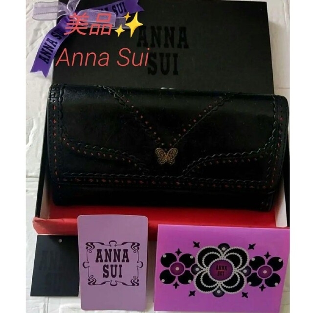 定番のお歳暮＆冬ギフト 美品✨Anna Sui 長財布 バタフライ | artfive