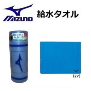 ミズノ(MIZUNO)のMIZUNO ミズノ 水泳  セームタオル ブルー(マリン/スイミング)