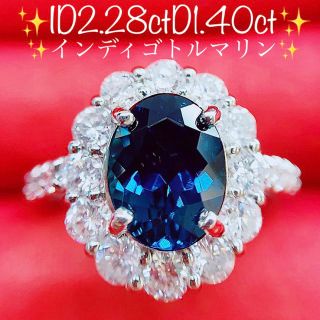 2.3ct インディゴライトトルマリン1.4ctダイヤモンドプラチナリング ...