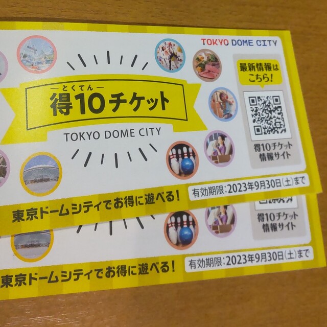 東京ドームシティ得10チケット 4冊 未使用 - 施設利用券 東京ドームシティ得10チケット 4冊 未使用 - 施設利用券