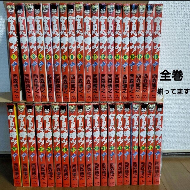 小学館(ショウガクカン)の送料無料！「今日から俺は!! 」全38巻 エンタメ/ホビーの漫画(全巻セット)の商品写真