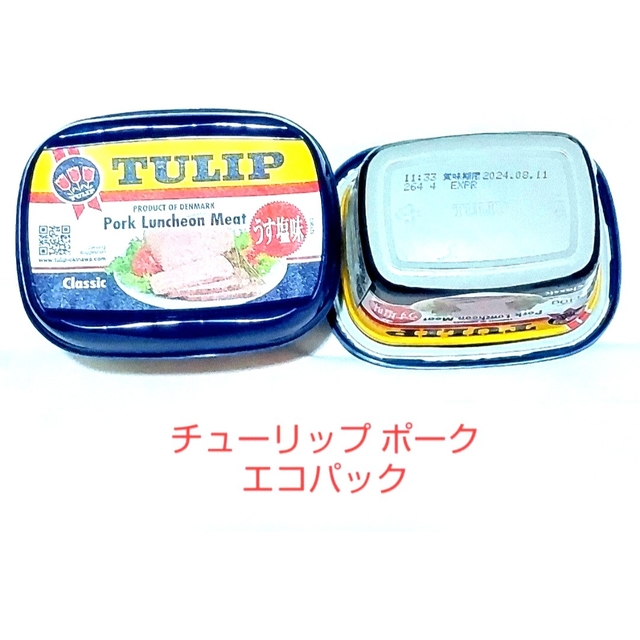 ●沖縄発●チューリップ エコパック20個（1個349円）うす塩味 340g
