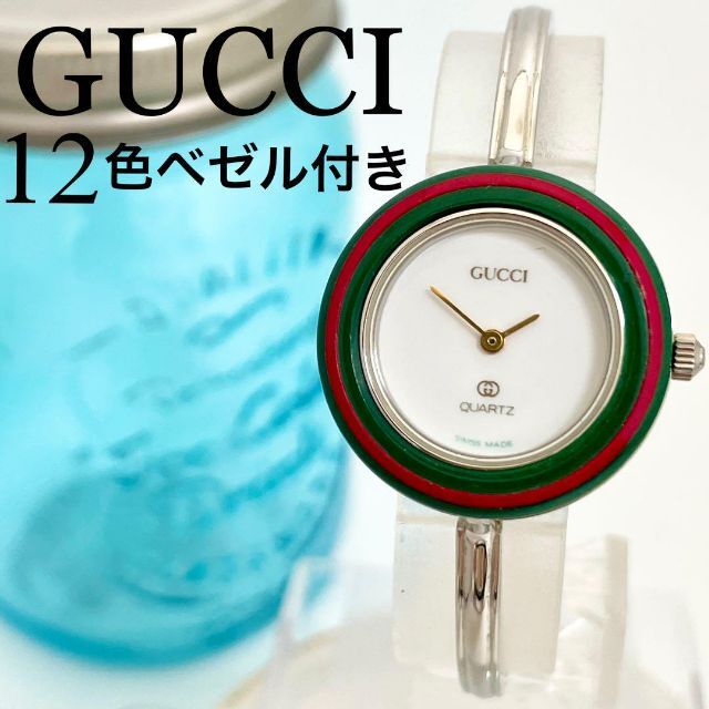 Gucci - 190 GUCCI グッチ時計 レディース腕時計 チェンジベゼル 12色